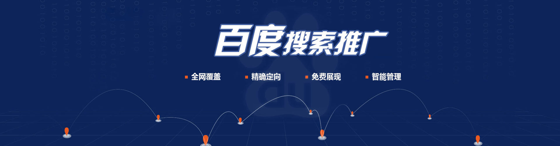 韶山百度广告推广
